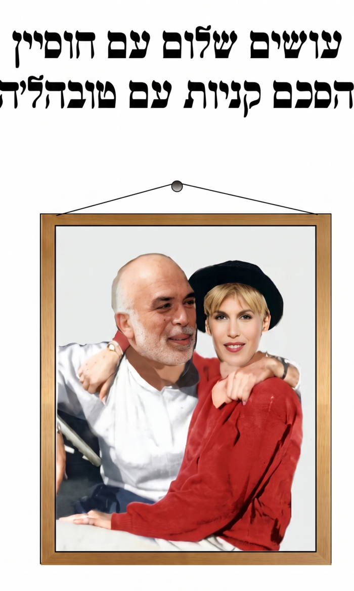 מודעה ׳הסכם קניות׳