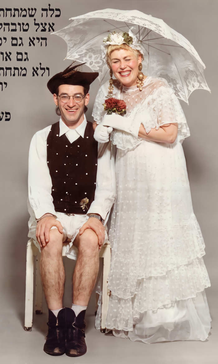 מודעה ׳כלה של טובהל׳ה׳