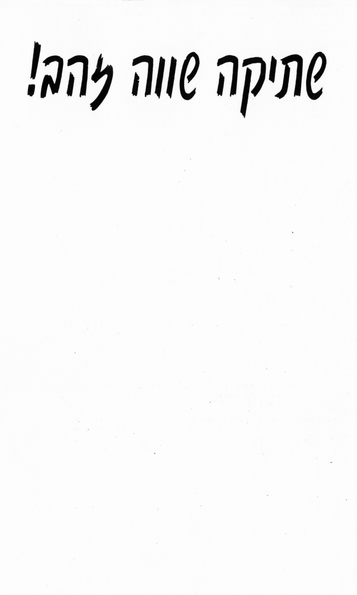 קמפיין 1997